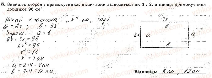 фото задание 8 - варіант 3 - ткр6 - тематичні контрольні роботи