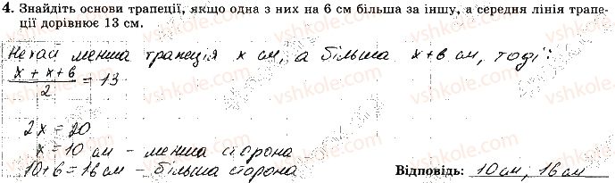 фото задание 4 - варіант 4 - ткр6 - тематичні контрольні роботи