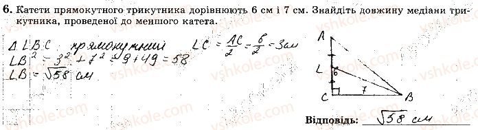 фото задание 6 - варіант 4 - ткр6 - тематичні контрольні роботи