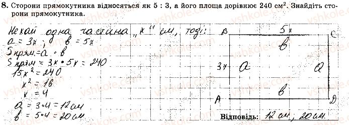 фото задание 8 - варіант 4 - ткр6 - тематичні контрольні роботи