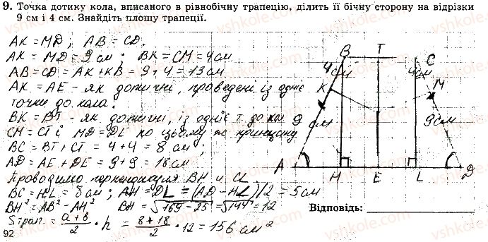 фото задание 9 - варіант 4 - ткр6 - тематичні контрольні роботи