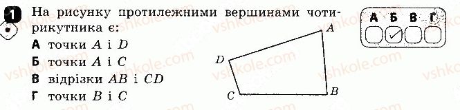 фото задание 1 - варіант 1 - контрольна робота 1 - контрольні роботи