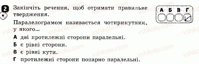фото задание 2 - варіант 1 - контрольна робота 1 - контрольні роботи