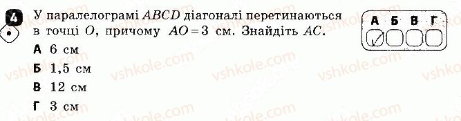 фото задание 4 - варіант 1 - контрольна робота 1 - контрольні роботи