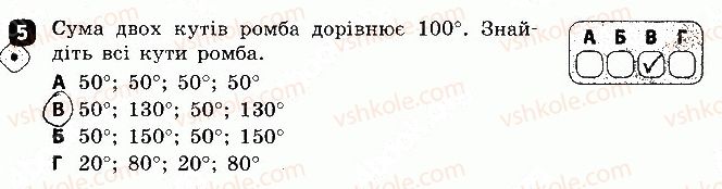 фото задание 5 - варіант 1 - контрольна робота 1 - контрольні роботи