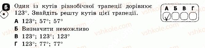 фото задание 6 - варіант 1 - контрольна робота 1 - контрольні роботи