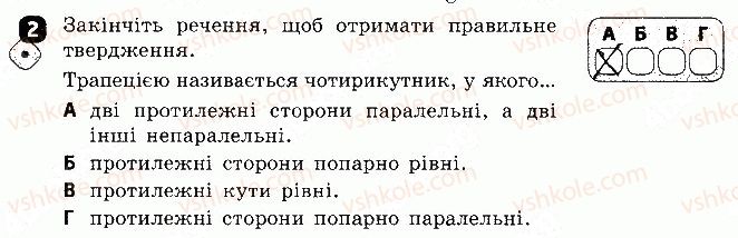фото задание 2 - варіант 2 - контрольна робота 1 - контрольні роботи