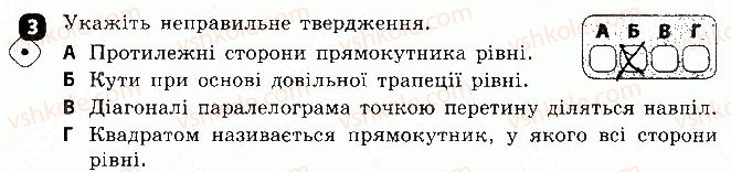 фото задание 3 - варіант 2 - контрольна робота 1 - контрольні роботи