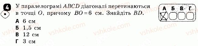 фото задание 4 - варіант 2 - контрольна робота 1 - контрольні роботи