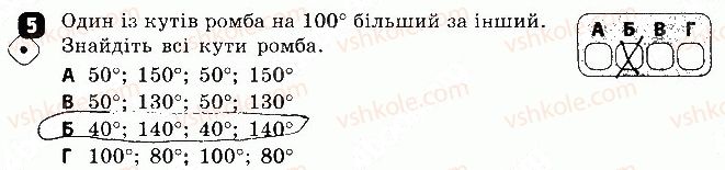 фото задание 5 - варіант 2 - контрольна робота 1 - контрольні роботи