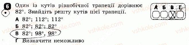 фото задание 6 - варіант 2 - контрольна робота 1 - контрольні роботи