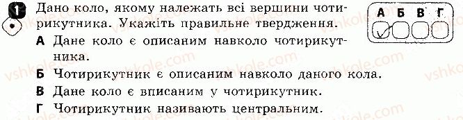 фото задание 1 - варіант 1 - контрольна робота 2 - контрольні роботи