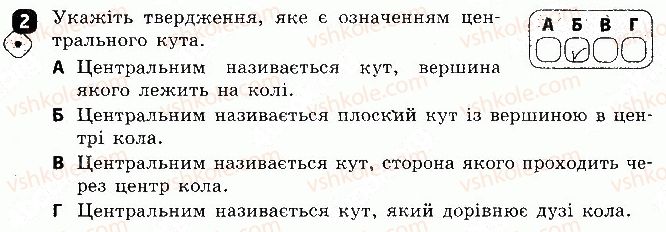 фото задание 2 - варіант 1 - контрольна робота 2 - контрольні роботи