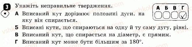 фото задание 3 - варіант 1 - контрольна робота 2 - контрольні роботи