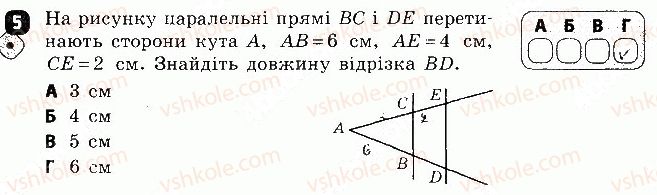 фото задание 5 - варіант 1 - контрольна робота 2 - контрольні роботи