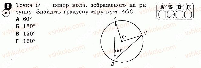 фото задание 6 - варіант 1 - контрольна робота 2 - контрольні роботи