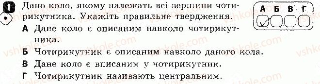 фото задание 1 - варіант 2 - контрольна робота 2 - контрольні роботи
