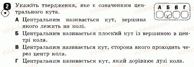 фото задание 2 - варіант 2 - контрольна робота 2 - контрольні роботи
