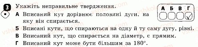 фото задание 3 - варіант 2 - контрольна робота 2 - контрольні роботи