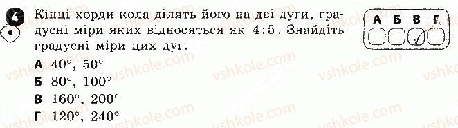 фото задание 4 - варіант 2 - контрольна робота 2 - контрольні роботи