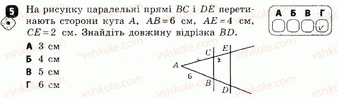 фото задание 5 - варіант 2 - контрольна робота 2 - контрольні роботи