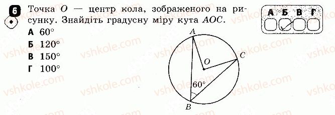 фото задание 6 - варіант 2 - контрольна робота 2 - контрольні роботи