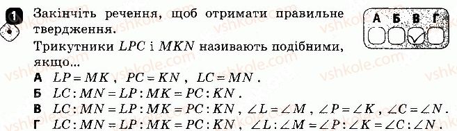 фото задание 1 - варіант 1 - контрольна робота 3 - контрольні роботи
