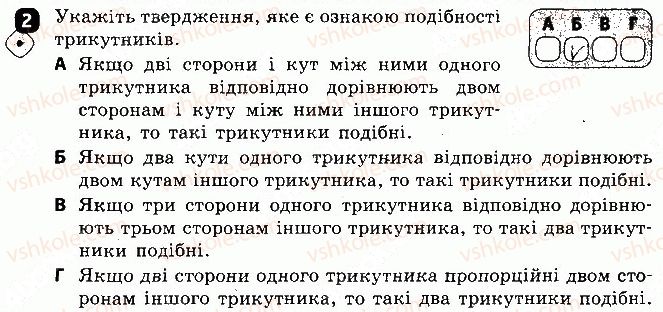 фото задание 2 - варіант 1 - контрольна робота 3 - контрольні роботи