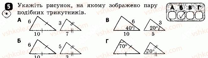 фото задание 5 - варіант 1 - контрольна робота 3 - контрольні роботи
