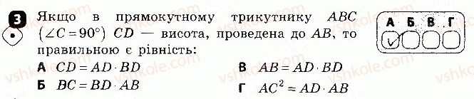 фото задание 3 - варіант 2 - контрольна робота 3 - контрольні роботи