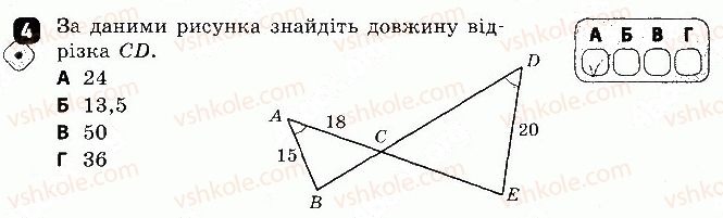 фото задание 4 - варіант 2 - контрольна робота 3 - контрольні роботи