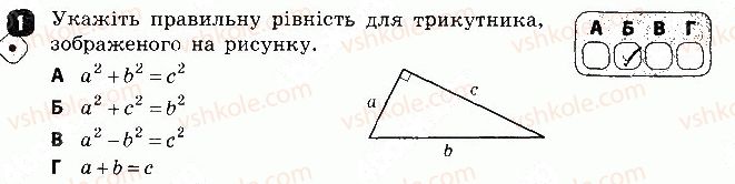 фото задание 1 - варіант 1 - контрольна робота 4 - контрольні роботи