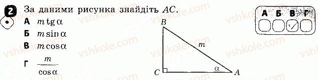 фото задание 2 - варіант 1 - контрольна робота 4 - контрольні роботи