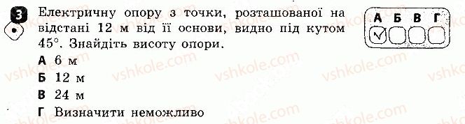 фото задание 3 - варіант 1 - контрольна робота 4 - контрольні роботи