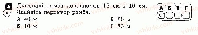 фото задание 4 - варіант 1 - контрольна робота 4 - контрольні роботи