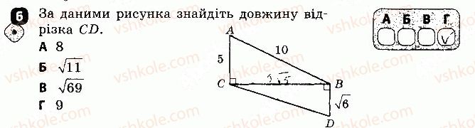 фото задание 6 - варіант 1 - контрольна робота 4 - контрольні роботи