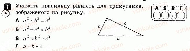 фото задание 1 - варіант 2 - контрольна робота 4 - контрольні роботи
