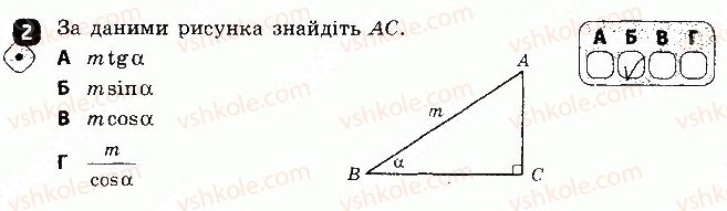 фото задание 2 - варіант 2 - контрольна робота 4 - контрольні роботи