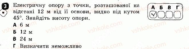 фото задание 3 - варіант 2 - контрольна робота 4 - контрольні роботи