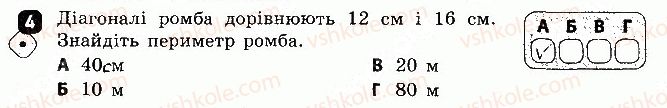 фото задание 4 - варіант 2 - контрольна робота 4 - контрольні роботи