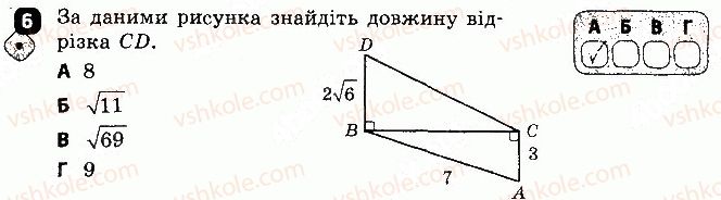 фото задание 6 - варіант 2 - контрольна робота 4 - контрольні роботи