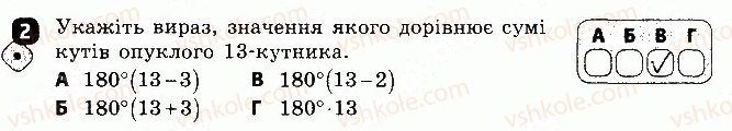 фото задание 2 - варіант 1 - контрольна робота 5 - контрольні роботи