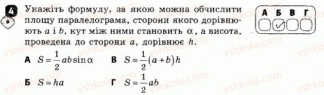фото задание 4 - варіант 1 - контрольна робота 5 - контрольні роботи