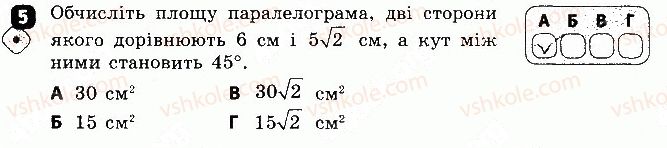 фото задание 5 - варіант 1 - контрольна робота 5 - контрольні роботи