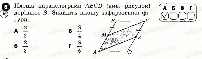 фото задание 6 - варіант 1 - контрольна робота 5 - контрольні роботи