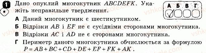 фото задание 1 - варіант 2 - контрольна робота 5 - контрольні роботи