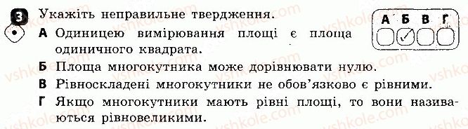 фото задание 3 - варіант 2 - контрольна робота 5 - контрольні роботи