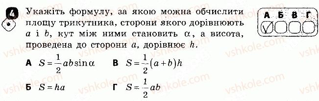 фото задание 4 - варіант 2 - контрольна робота 5 - контрольні роботи