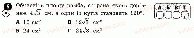 фото задание 5 - варіант 2 - контрольна робота 5 - контрольні роботи