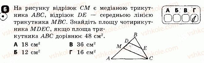 фото задание 6 - варіант 2 - контрольна робота 5 - контрольні роботи